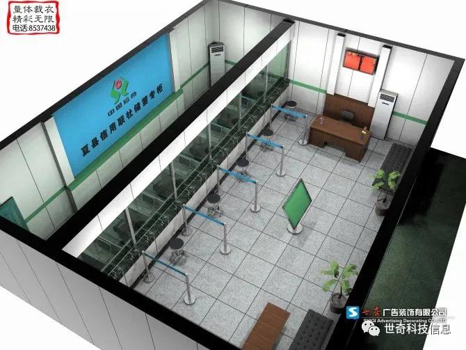 信用联社营业厅设计