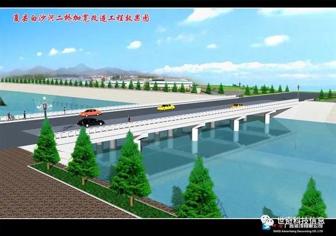 白沙河二桥改造工程效果图
