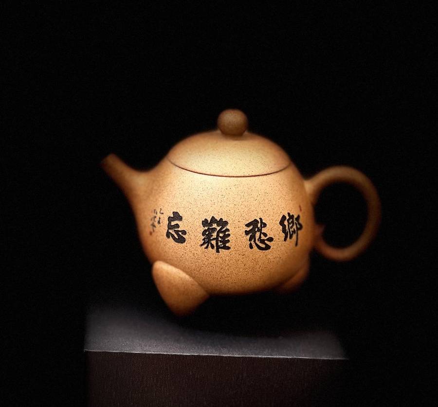夏都陶作品 66